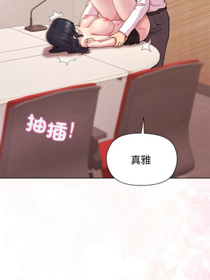 冰山主管的秘密興趣 50-51話_50_01_dygn