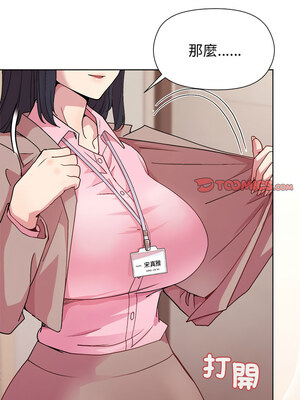 冰山主管的秘密興趣 50-51話_50_03_bkfg