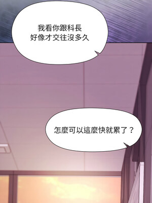 冰山主管的秘密興趣 50-51話_50_08_qmdw