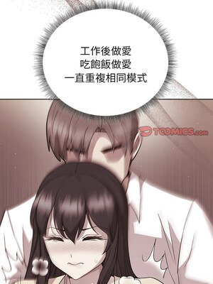 冰山主管的秘密興趣 50-51話_50_12_drwl