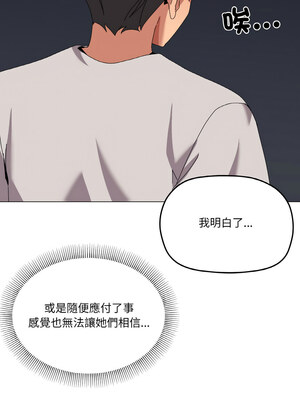 家人麥計較 44-45話_44_02_edup