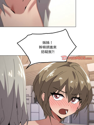 家人麥計較 44-45話_44_06_wbqr