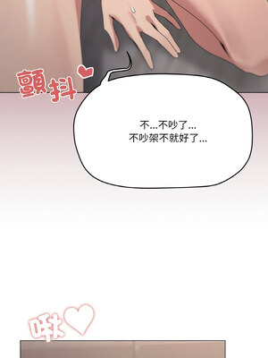 家人麥計較 44-45話_44_08_hniv