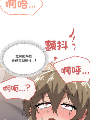 家人麥計較 44-45話_45_10_fiup