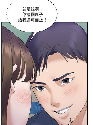 鄰居跑路中 40-41話_40_11_stlf