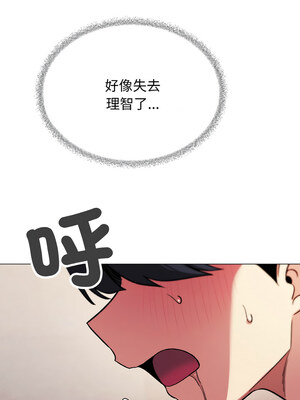 缺德鄰居麥相害 31-32話_31_05_tpuj