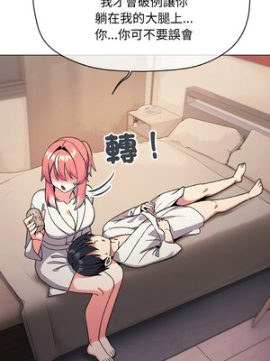 缺德鄰居麥相害 31-32話_31_16_ehbw