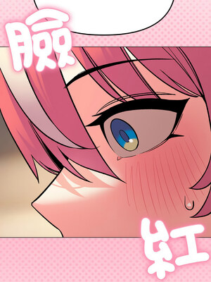 缺德鄰居麥相害 31-32話_31_18_nrab