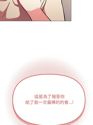 缺德鄰居麥相害 31-32話_32_02_fydt