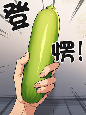 缺德鄰居麥相害 31-32話_32_16_mesk