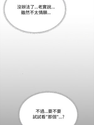 缺德鄰居麥相害 31-32話_32_20_ninv