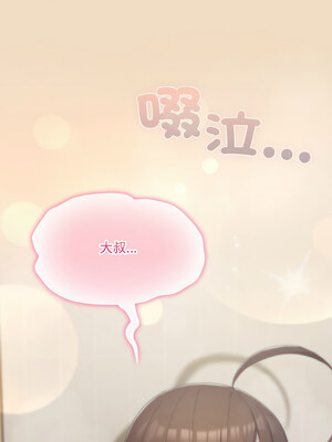 喵來的戀愛 16-17話_16_03_ojqd