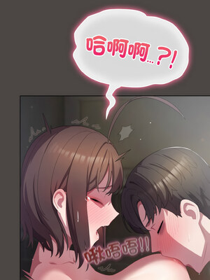 喵來的戀愛 16-17話_16_12_npap