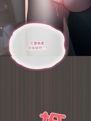 喵來的戀愛 16-17話_16_13_pxlh