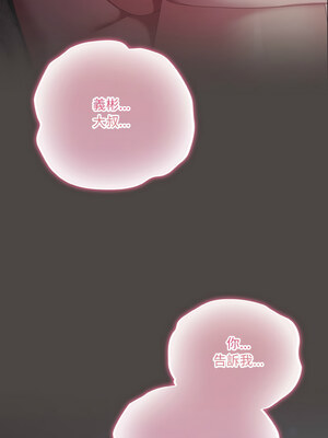 喵來的戀愛 16-17話_17_06_ycwm