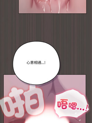 喵來的戀愛 16-17話_17_09_spqq