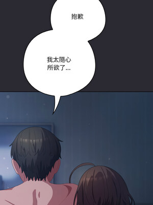 喵來的戀愛 16-17話_17_14_bnlw