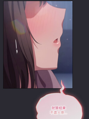 喵來的戀愛 16-17話_17_15_vvth