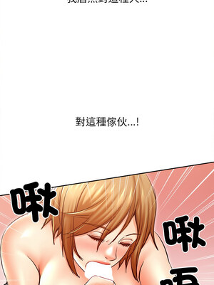 她的第十五個男人 16-17話_16_05_jujv