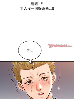 她的第十五個男人 16-17話_17_03_lyoy