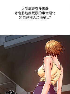 她的第十五個男人 16-17話_17_09_jupu