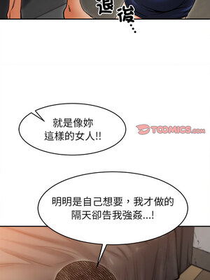 她的第十五個男人 16-17話_17_12_xndc
