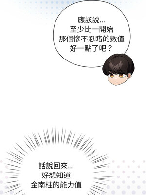 配角的生存任務 12-13話_12_11_wkfi