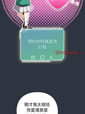 配角的生存任務 12-13話_12_12_sjhv