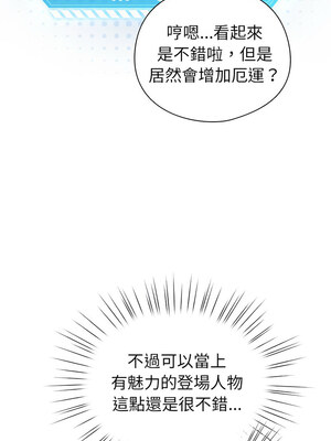 配角的生存任務 12-13話_13_03_wmav