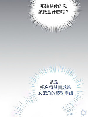 配角的生存任務 12-13話_13_13_brek