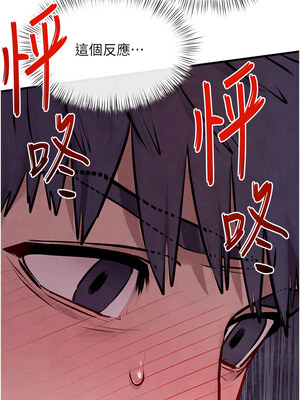 慾海交鋒 72-73話_72_02_ifoc