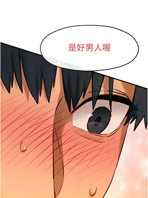 慾海交鋒 72-73話_72_12_onlw