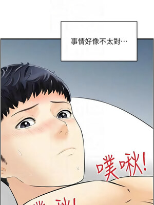 人妻控 47-48話_48_12_svrt