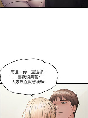 偏偏慾到妳 42-43話_42_04_ftwp