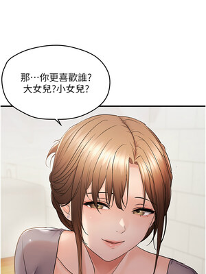 偏偏慾到妳 42-43話_42_07_ksgk