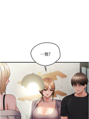 偏偏慾到妳 42-43話_42_08_ineu