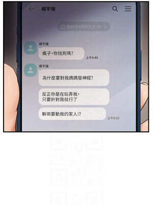 偏偏慾到妳 42-43話_42_09_nsqc