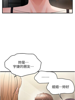 偏偏慾到妳 42-43話_42_12_ffqv