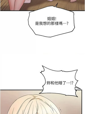 偏偏慾到妳 42-43話_43_04_lxue