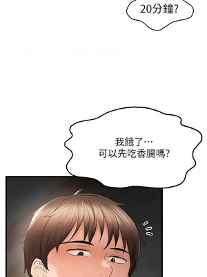 偏偏慾到妳 42-43話_43_10_kkxh