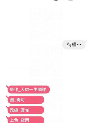 偏偏慾到妳 42-43話_43_11_epiu