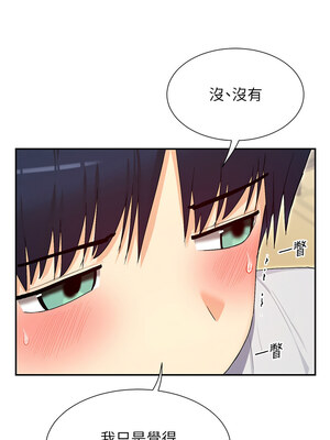 女神都在看這些？ 33-34話_33_02_fsin