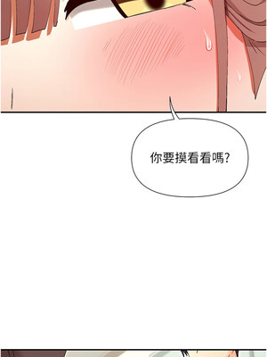 女神都在看這些？ 33-34話_33_07_vnkv