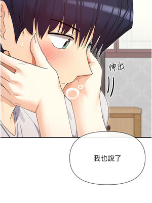 女神都在看這些？ 33-34話_33_10_thwn