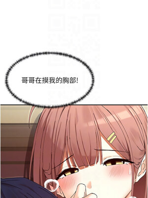 女神都在看這些？ 33-34話_33_11_bdeg