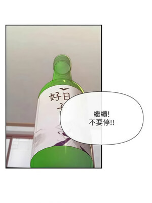 女神都在看這些？ 33-34話_34_01_xojo