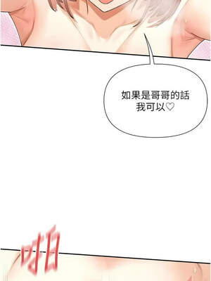 女神都在看這些？ 33-34話_34_04_fadt