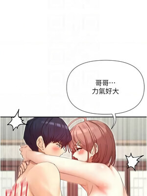 女神都在看這些？ 33-34話_34_09_qjkc