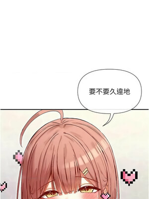 女神都在看這些？ 33-34話_34_14_qywk