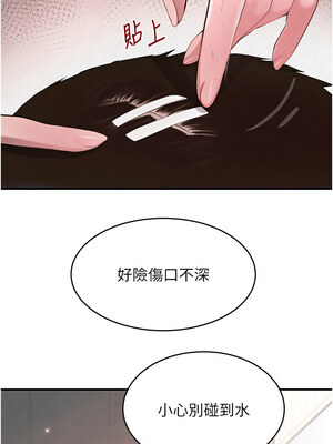 黑道千金 30-31話_30_02_wipm